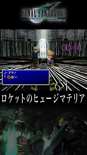 Enter password [#FF7] #gameplay #PlayStation #retrogame #FinalFantasy7 #shorts #Cid