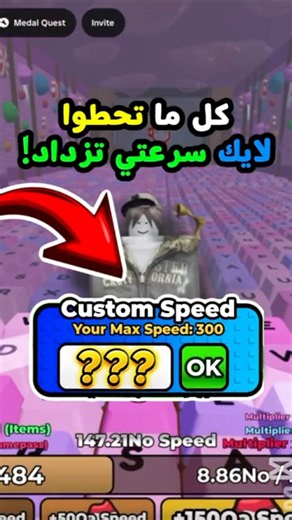 ||😱كل لايك يجيبه المقطع تزداد سرعتي!😱||