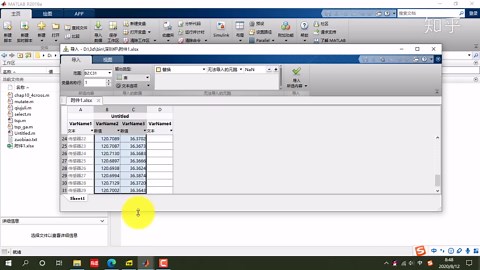 数学建模-如何向MATLAB中导入数据绘制散点（连线）图