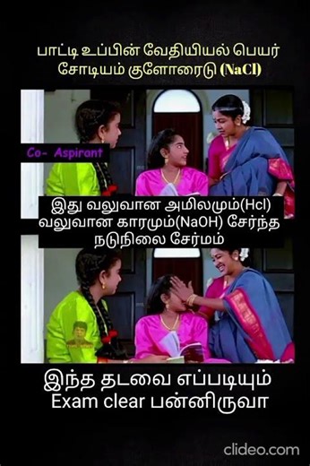 Tnpsc #tnpsctamil #tnpscgroup4 #tnpscgroup2 #group4 #group2 #tnpscimportantquestions