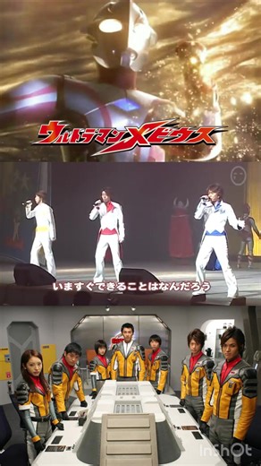 ウルトラマンメビウスの感動的な歌とオープニング