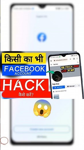 Facebook Account Hack Kaise Karen Kisi Ka Bhi🤔?How To Hack Facebook? FB id #shorts