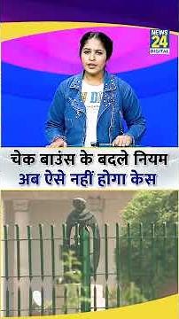 Cheque Bounce के बदले नियम! अब यहां होगी Case की सुनवाई, SC का बड़ा फैसला आया सामने