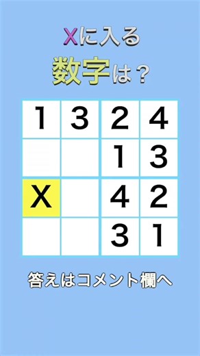 ナンプレ【６】