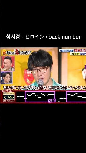 성시경 ヒロイン(히로인) / back number