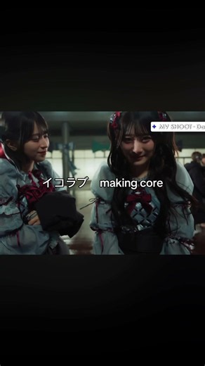 イコラブ making core #イコラブ #劇薬中毒 #イコールラブ