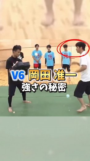 👈1日10分で整う時短コンディショニング V6岡田准一さんの「強さの秘密」🔥 岡田さんはアクションや武術に精通しているだけでなく、実は ブラジリアン柔術でも黒帯。 その強さの背景には、単なる筋力ではなく【姿勢と重心の使い方】が隠されています。 ✅ 骨盤前傾•股関節重心 ✅ 胸郭が開く姿勢 ✅ 猫背•巻き肩がない姿勢 これらを意識するだけで、力の伝わり方や動きのキレは劇的に変わります。 「強さの秘密」は特別な才能ではなく、 体の使い方を言語化して磨いていること。 私たちも日常の姿勢やトレーニングで意識すれば、岡田さんのようなブレない強さに近づけるはずです✨ 👉 Regulus姿勢矯正システムで重心を変えて、岡田准一を目指そう。 #岡田准一 #岡田くん #ブラジリアン柔術 #武術 #黒帯 | 姿勢矯正トレーナーRegulus