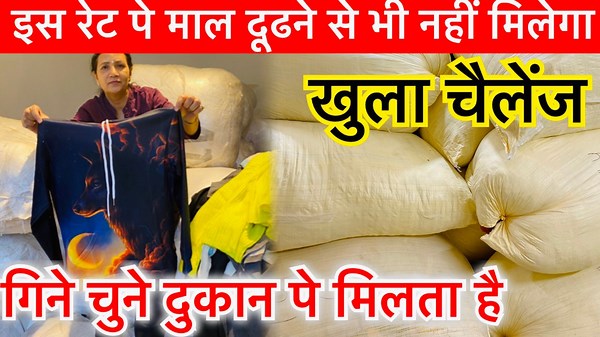 गिने चुने दुकान पे मिलता है ऐसा माल । खुला चैलेंज इस रेट पे माल दूढने से भी नहीं मिलेगा Contact📞 Number:- 9992910000 , Shop Name = Jc Shopper's Point Adderss = 320- R , Model Town, Panipat- 132103 ( Haryana | ShivkumarVlogs Export Surplus