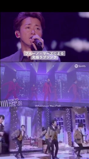 赤スーツ智の魅力とブルーノ・マーズの音楽