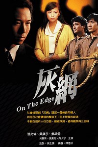 Hui wang (1991) | ČSFD.cz