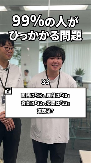 【99%の人がひっかかる問題① 】#採用 #エンジニア #中途採用