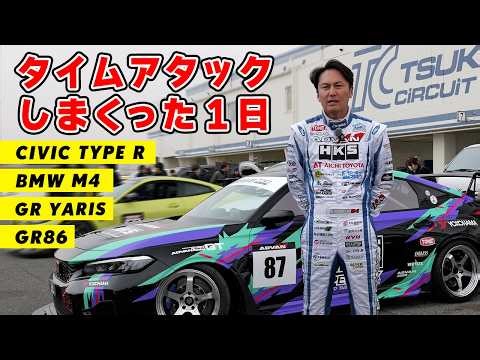 Attack筑波2026 でタイムアタック三昧な1日。新記録も出たぞ。