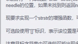 2025华为OD机试真题双机位A卷 - 增强的strstr | 机试真题 思路参考 代码解析（2025双机位A卷）【在线OJ刷题，代码实现在评论区】