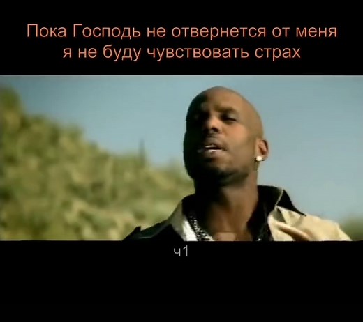 DMX - Lord Give Me A Sign (Official Music Video)