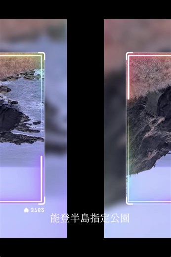 ヤセの断崖は、能登金剛を代表する高さ35メートルの険しい断崖絶壁やよ。松本清張の小説『ゼロの焦点』の舞台としても有名で、迫力ある日本海の絶景が楽しめるがい能登二見」とも呼ばれるこの場所は、陰陽石が相対する夫婦岩として知られ、特に夕日の名所です。 #能登半島指定公園 #ヤセの断崖 #能登二見