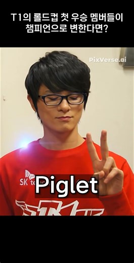 What if T1's first World Championship winning members turned into champions?