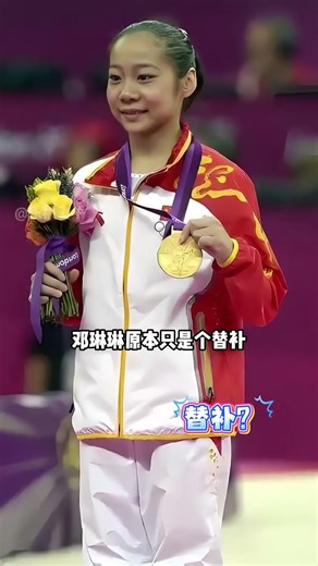 多年後再看各類冠軍一姐，張怡寧相夫教子，鄧琳琳官宣懷孕，看到郭晶晶：難怪對醫美避之不及#鄧琳琳 #郭晶晶 #張怡寧 #娛樂評論大賞 #內容啟發搜索