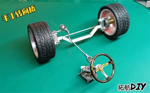 【迷你转向】如何制作迷你转向系统，原理、结构一目了然