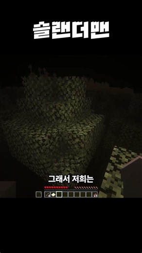 Slender Man [Slender Man Survival]