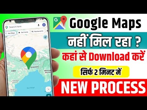 Google maps missing problem | Google maps not showing | Google maps nahi mil raha | Maps disable