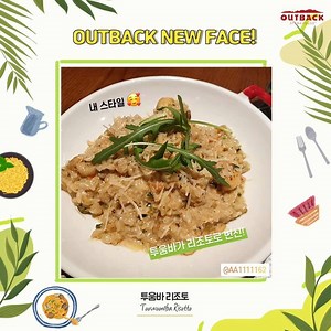 72K views · 62 reactions | Outback photo Of The Day! 아웃백 #OOTD, 뉴-페이스...