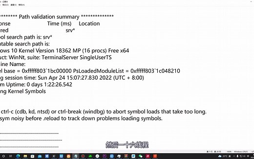 鼠标宏引起的电脑蓝屏故障ATTEMPTED_WRITE_TO_READONLY_MEMORY (be)