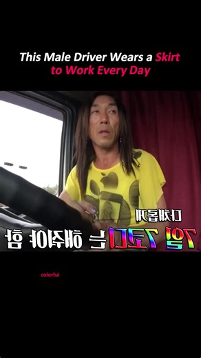 Male Driver's Daily Skirt Style: A Unique Documentary