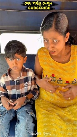 দেখুন শেষে কী হলো🤣