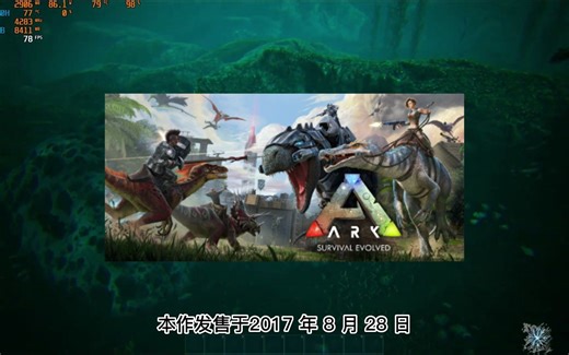 《方舟：生存进化 ARK: Survival Evolved》中文版百度云迅雷下载v356.1|集成DLCs|容量435GB|官方简体中文|支持键盘.鼠标.手柄