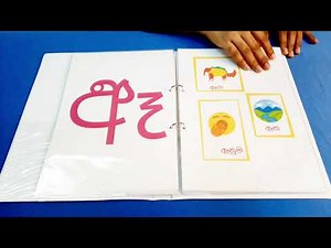 සිංහල හෝඩි පොත Part 1 | Sinhala Hodi Potha | Free Printable Sinhala Hodiya Potha | Sinhala Hodiya