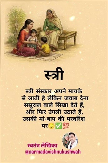 स्त्री... हिंदी साहित्य इतिहास का लेखन