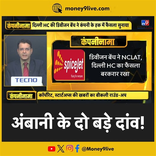 172K views · 2.6K reactions | Jio Finance, BSE, ITC, Vodafone Idea, Castrol, RITES, IndusInd, Groww में बड़ी हलचल | Companynama #stockmarketnews #ShareMarketTips #stockmarketinvesting #niftytrading | Money9 | Facebook