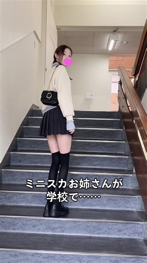 ミニスカお姉さんが学校で見せる魅力