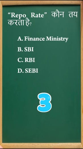 SSC CGL Quiz | Repo Rate | Shorts by TVA | GK
