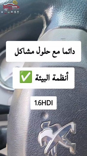 19K views · 187 reactions | ورشة Scanner Auto 34 توفر لكم : حذف...