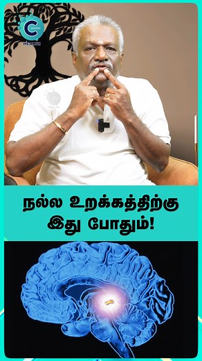 567K views · 8.5K reactions | Subramanim Nachiyappan's quick tips for better sleep! #fblifestyle #cosmoreels #cosmohealth #subramanimnachiyappan #siddha #sleepwell #nallaurakkam #siddhamedicine #healthyliving #goodsleep #sleeproutine #தூக்கம் #நல்வாழ்வு #இனிமையானதூக்கம் | Cosmo Health | Facebook
