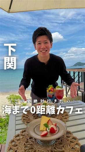 Banksia Cafe 下関｜海が見えるトレーラーカフェでチキン南蛮定食