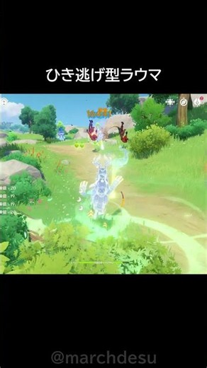 【原神】ひき逃げ型ラウマ #原神 #genshinimpact