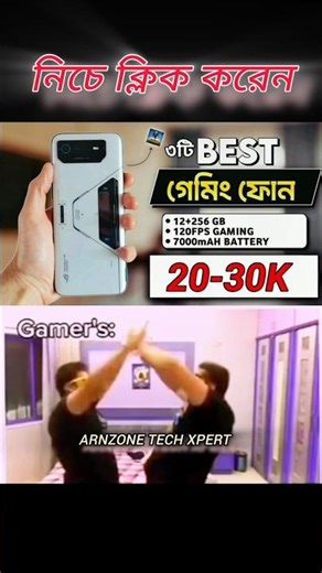 Best Gaming Phone Under 30K? 🔥