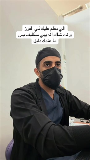 تمريض: تجربة طريفة في الفرز الأولي للعسكر