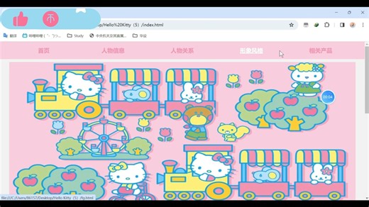【前端】简单网页web设计期末作业附免费代码大学生（只运用html.div+css）之HelloKitty