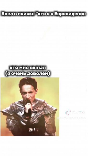 EurovisionFan на TikTok