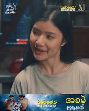 လတစင်းရဲ့အိမ်အပြန် | One Scene |EP 12|နှင်းနွယ် ကိုယ်ဝန်ရလို့ သီဟတစ်ယောက် သဲသဲလှုပ် စိတ်ပူနေပြီ။🤭