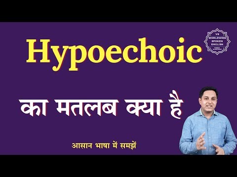 Hypoechoic mass lesion meaning in Hindi | Hypoechoic mass lesion ka matlab | English to hindi