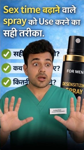 How to Use a Delay Spray Correctly|| #shorts #dealyspray #erectiledysfunction