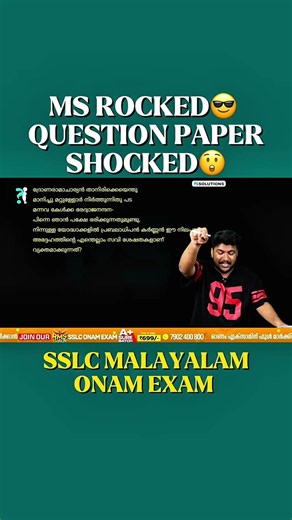 SSLC ONAM EXAM MALAYALAM THOOKKI😉😎 | MS SOLUTIONS