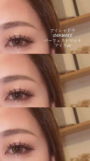 CANMAKEのアイシャドウ使用したアイメイク動画
