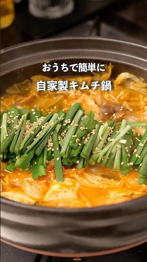 Homemade kimchi hotpot in 10 minutes #dinner #cooking #homecooking #hotpotrecipe