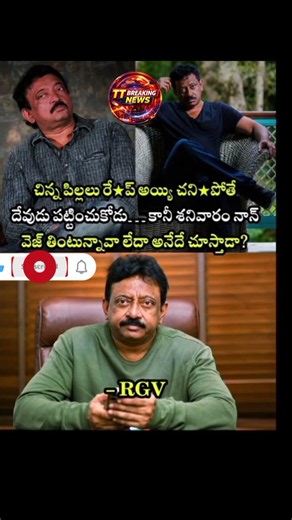 RGV Slams God Over Child Safety! "God Only Cares About Your Diet, Not Rape Victims!"