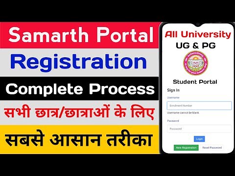 How to register for Samarth portal | Samarth portal registration | VBSPU RMLAU Samarth portal